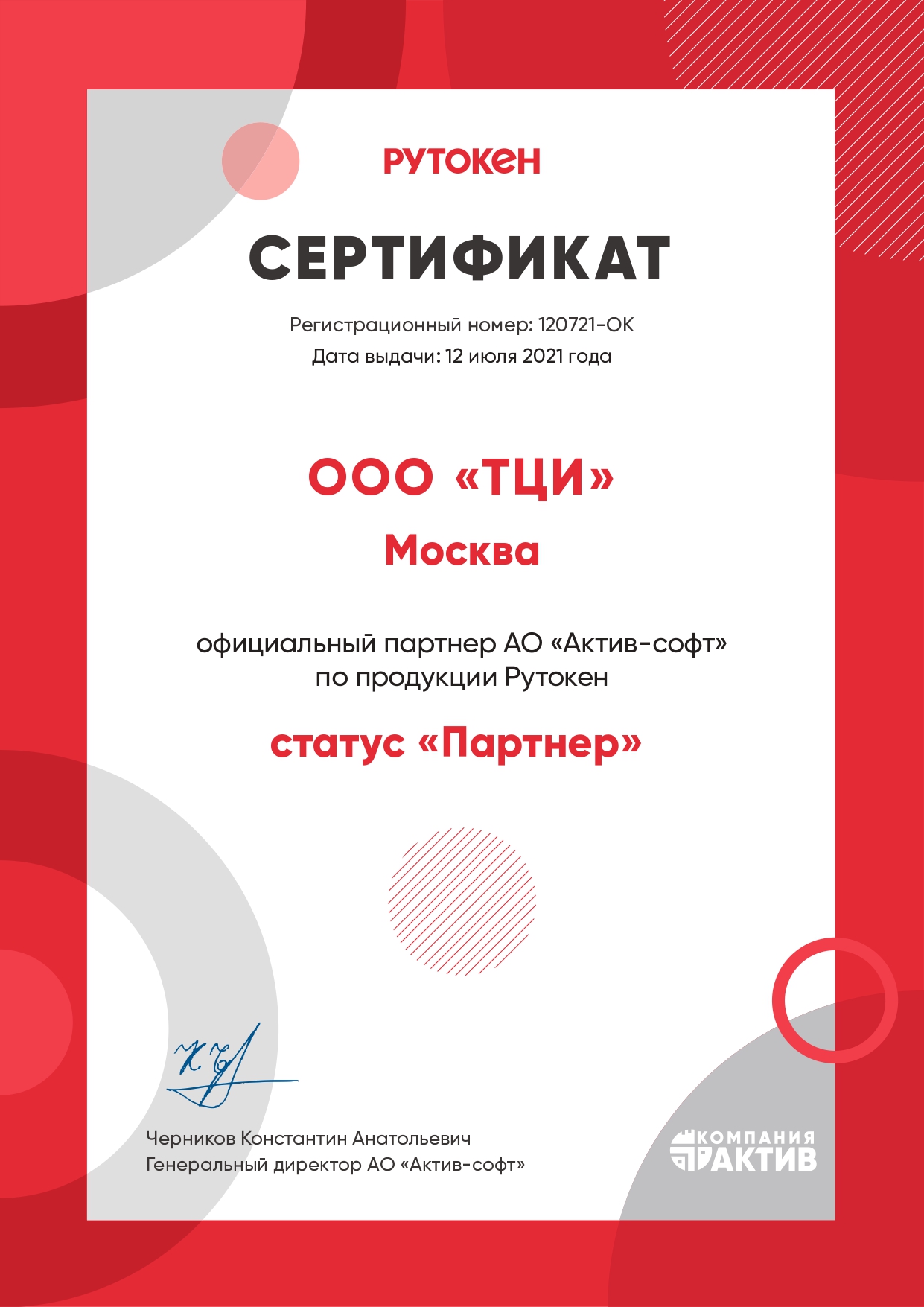 cert1