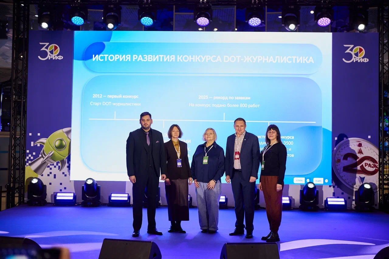 Стартовал прием заявок на конкурс «DOT-журналистика»