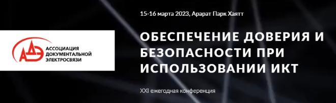 Представители ТЦИ выступили на круглом столе, посвященном обеспечению доступности, доверия и безопасности в Рунете