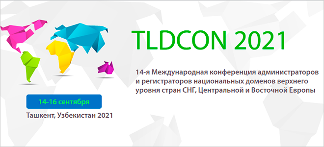 Открылась регистрация на TLDCON 2021